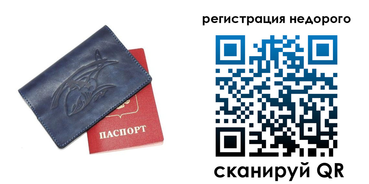 временная регистрация собственник в Апатитах